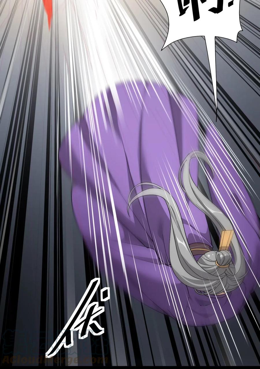 《仙王的日常生活》107 论辣眼睛，我没输过谁！ 第31页