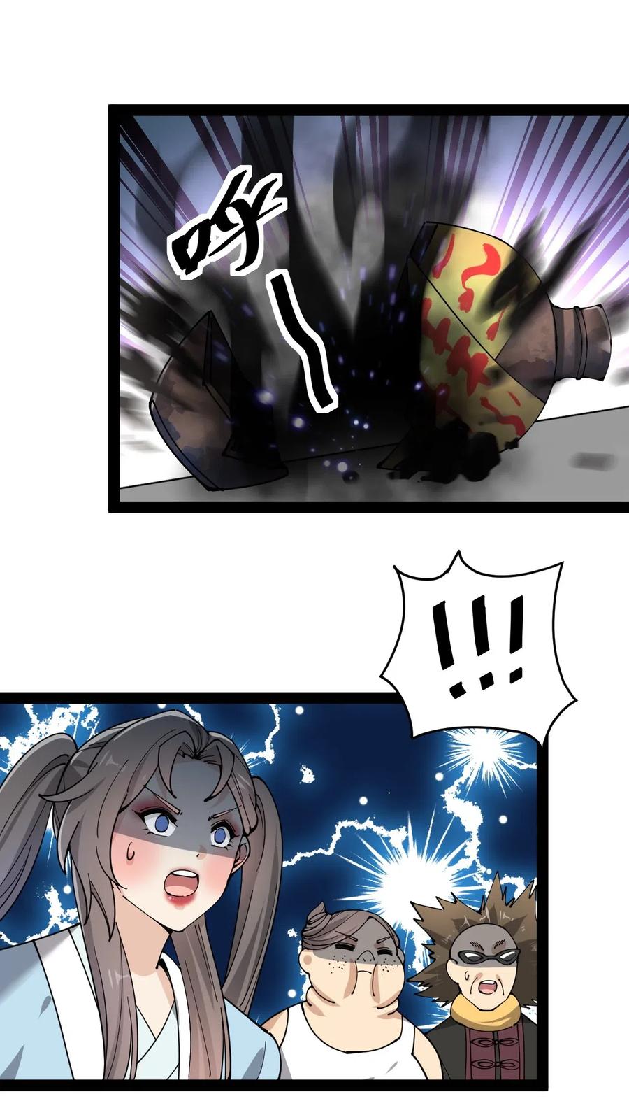 《仙王的日常生活》107 论辣眼睛，我没输过谁！ 第45页