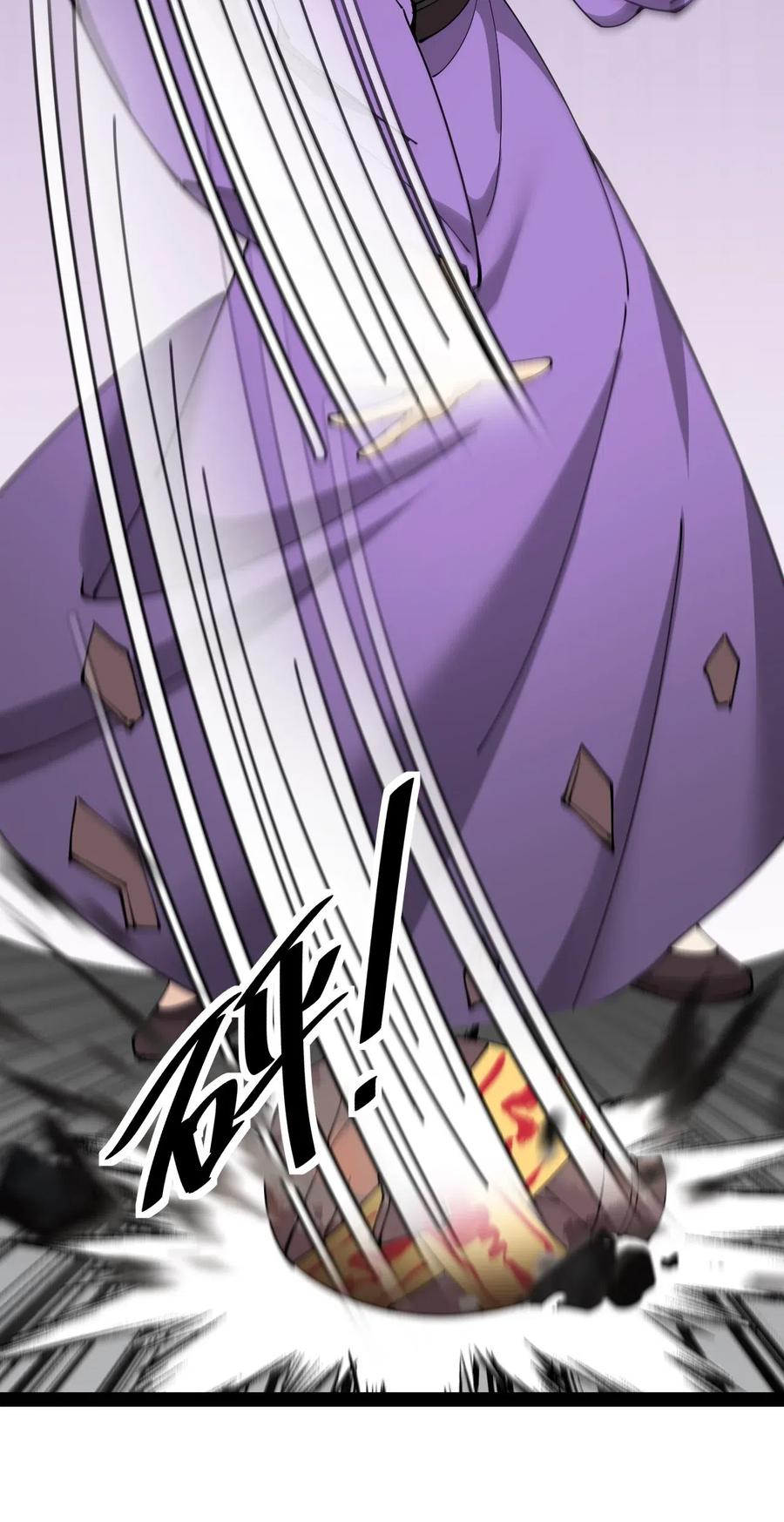 《仙王的日常生活》107 论辣眼睛，我没输过谁！ 第44页