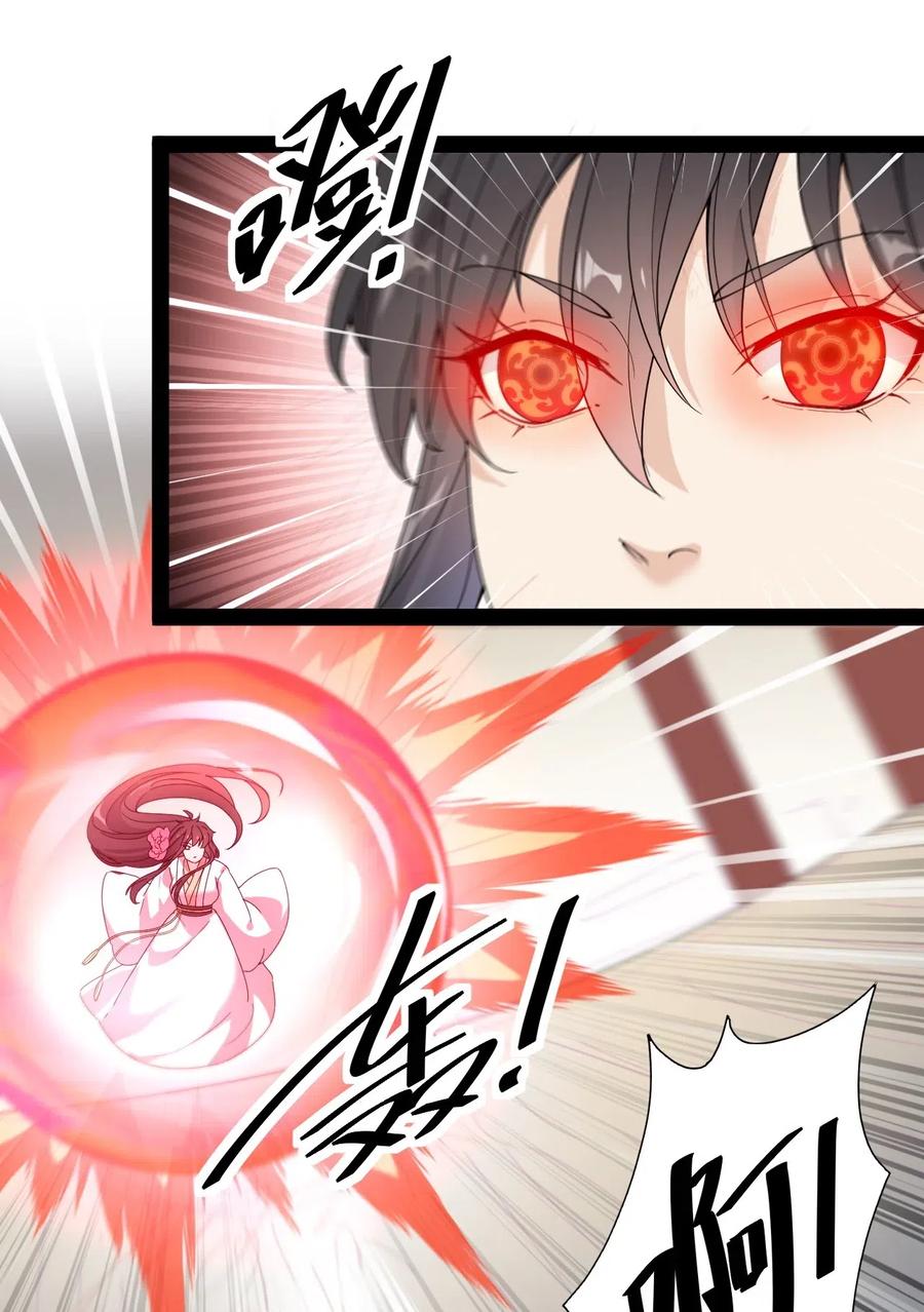 《仙王的日常生活》107 论辣眼睛，我没输过谁！ 第30页