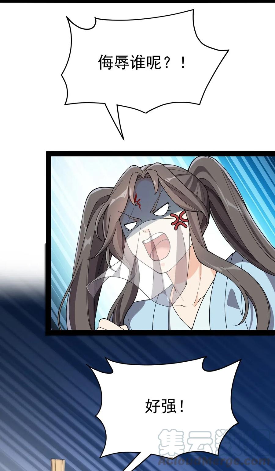 《仙王的日常生活》107 论辣眼睛，我没输过谁！ 第13页