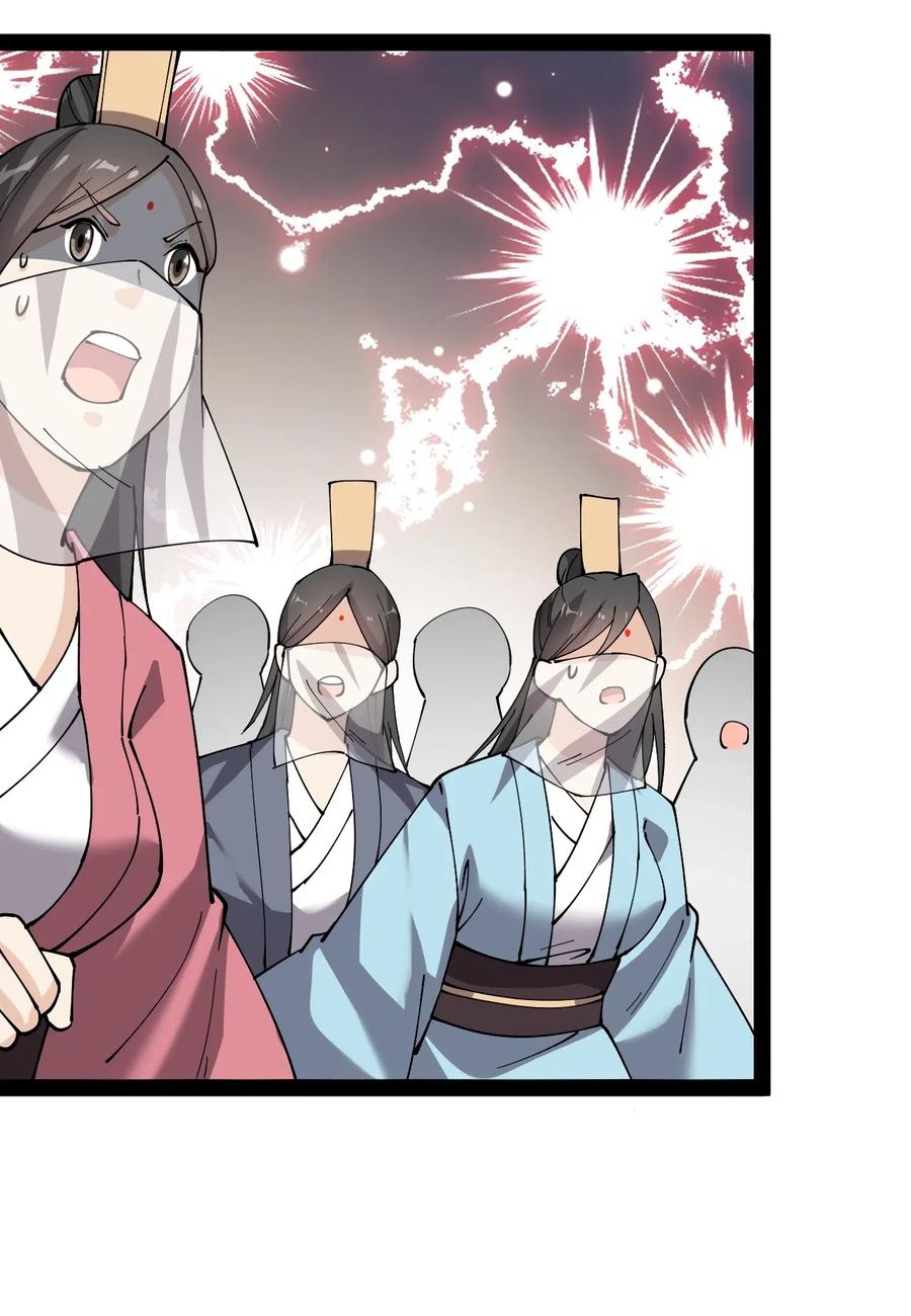 《仙王的日常生活》107 论辣眼睛，我没输过谁！ 第9页