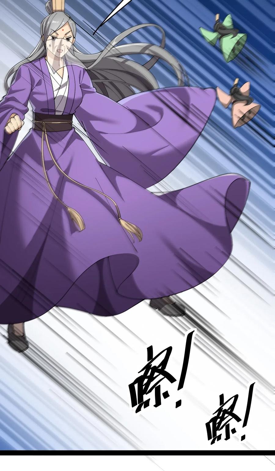 《仙王的日常生活》107 论辣眼睛，我没输过谁！ 第14页
