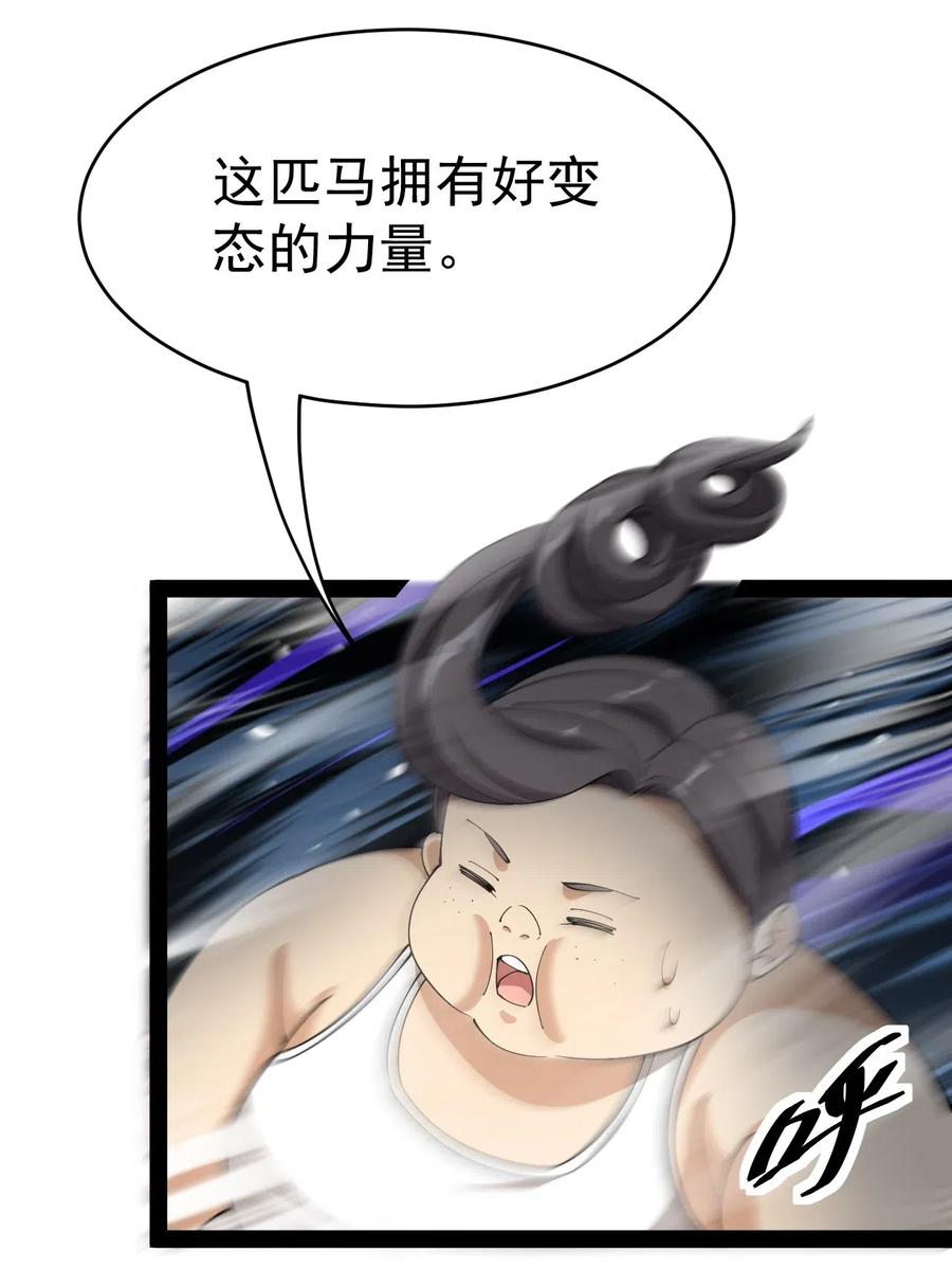 《仙王的日常生活》108 敢惹我，不知道我爹是谁吗_! 第26页