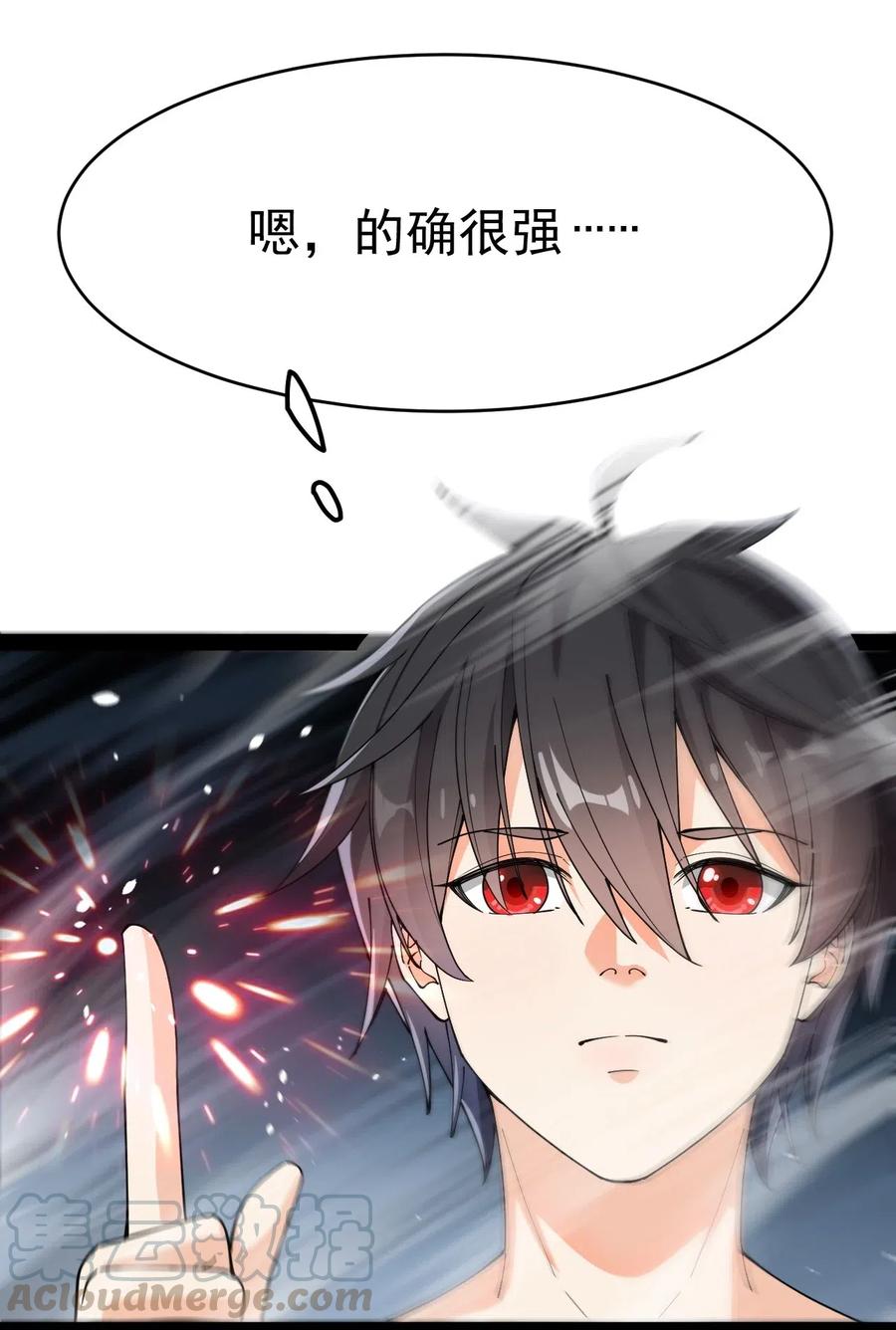 《仙王的日常生活》108 敢惹我，不知道我爹是谁吗_! 第31页