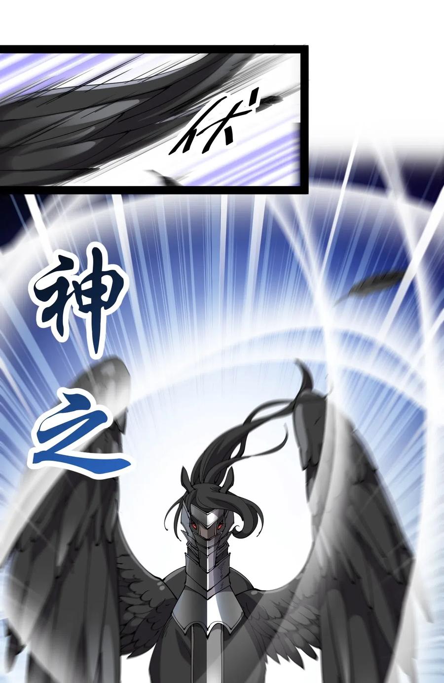 《仙王的日常生活》108 敢惹我，不知道我爹是谁吗_! 第20页