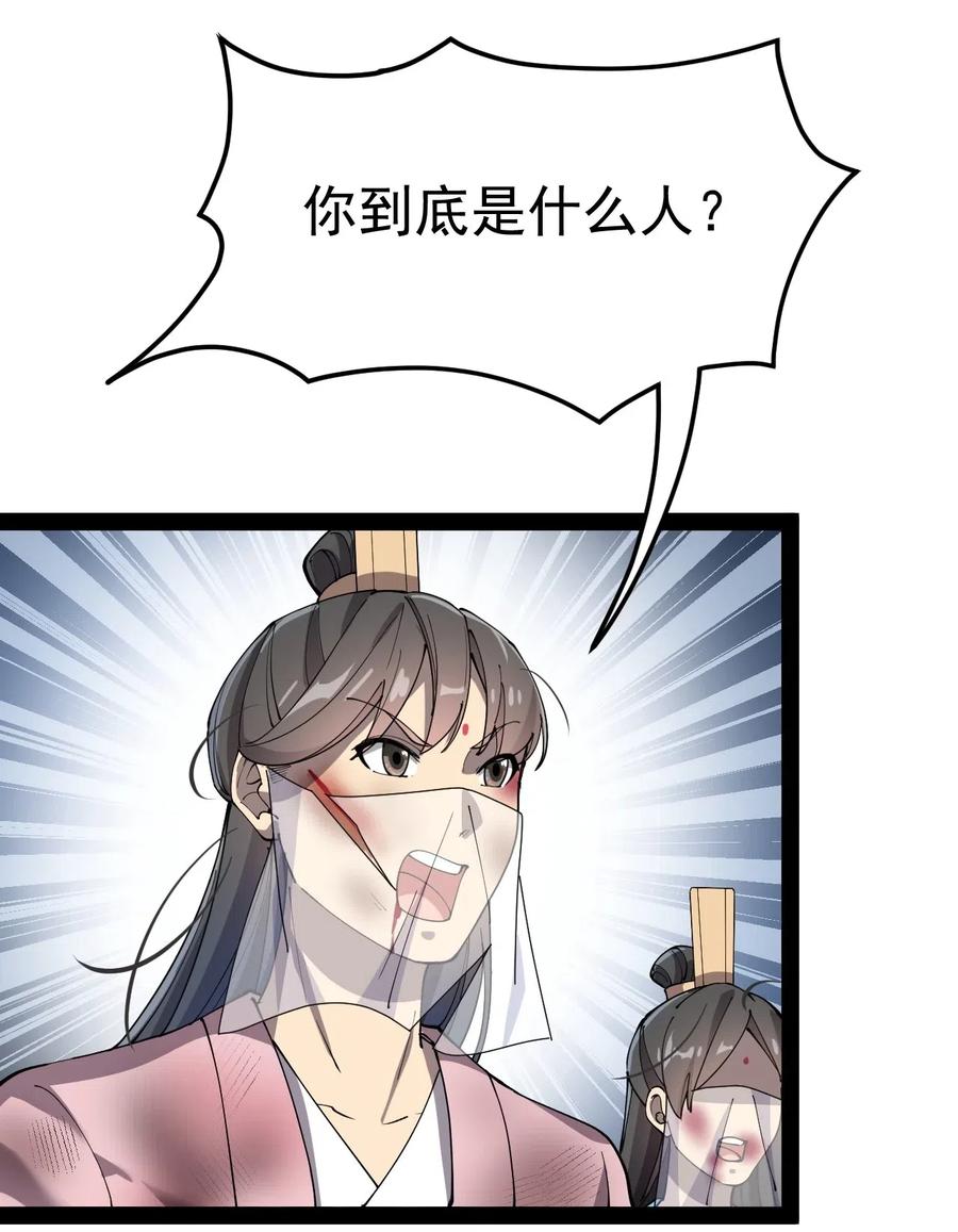 《仙王的日常生活》108 敢惹我，不知道我爹是谁吗_! 第51页