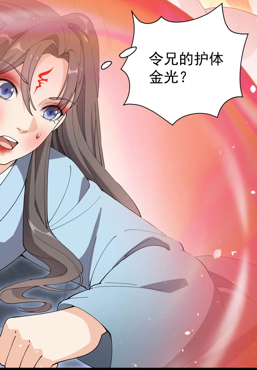 《仙王的日常生活》108 敢惹我，不知道我爹是谁吗_! 第9页