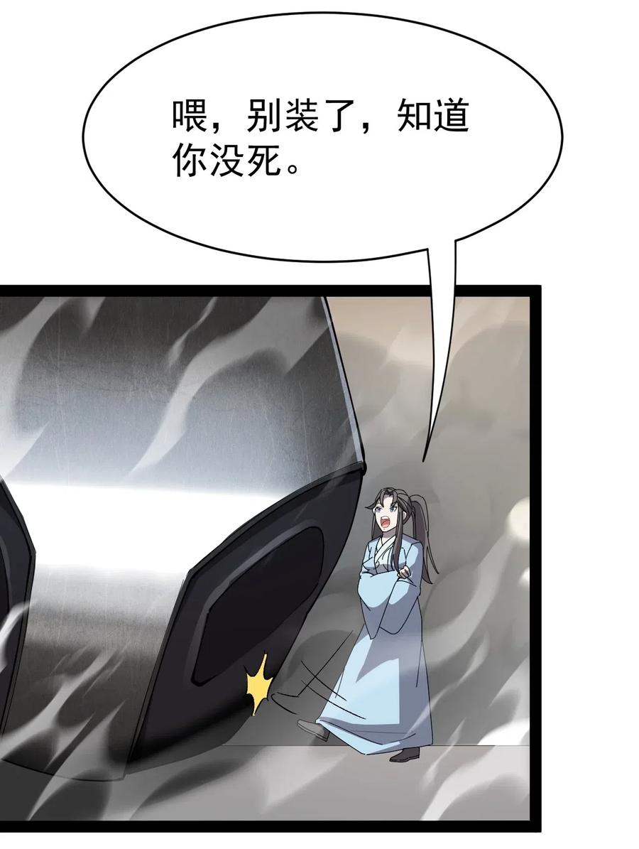 《仙王的日常生活》108 敢惹我，不知道我爹是谁吗_! 第44页