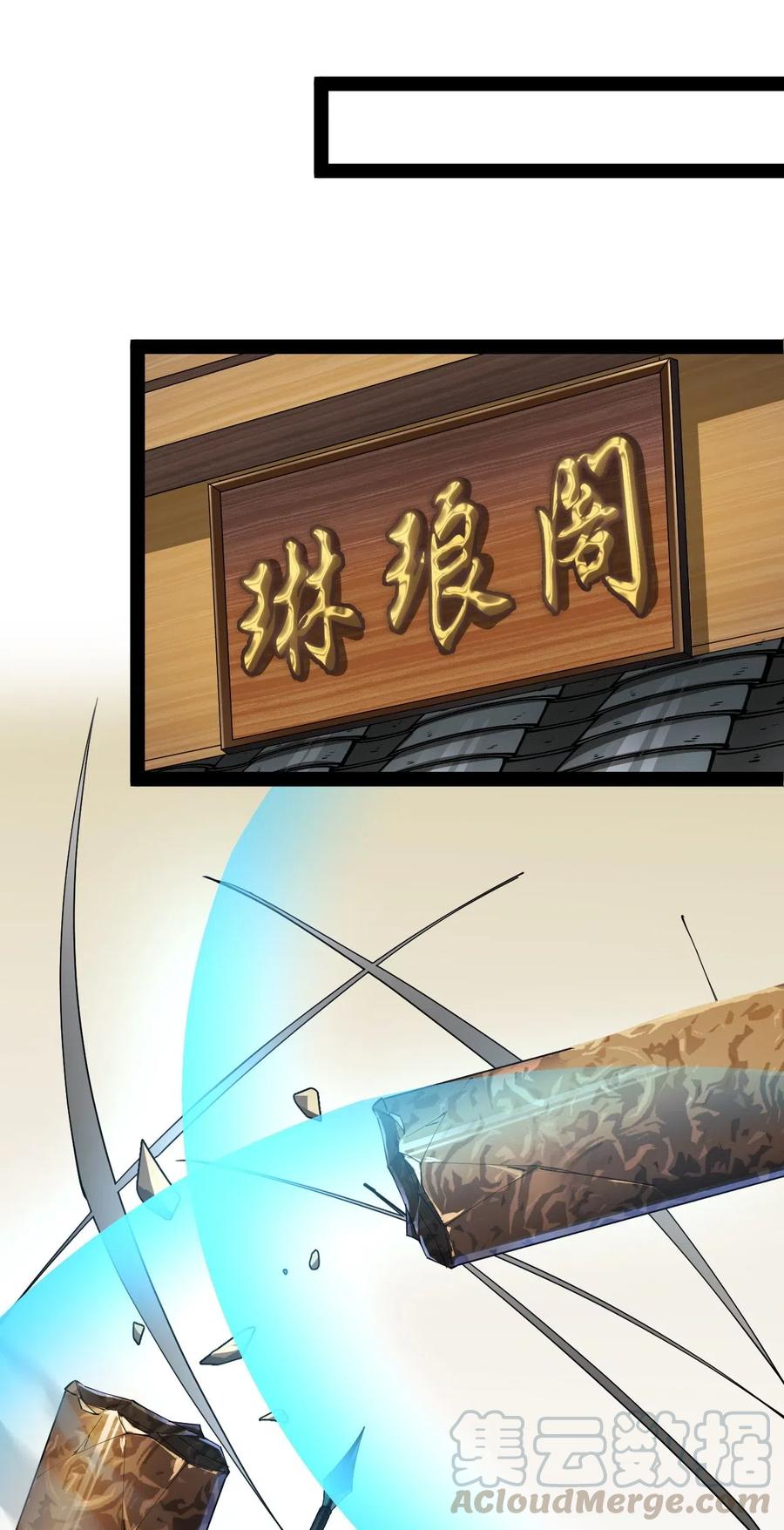 《仙王的日常生活》108 敢惹我，不知道我爹是谁吗_! 第49页
