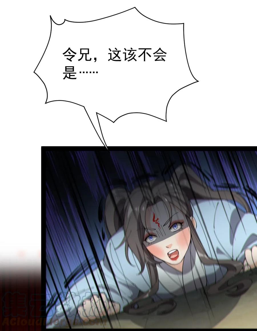 《仙王的日常生活》108 敢惹我，不知道我爹是谁吗_! 第7页