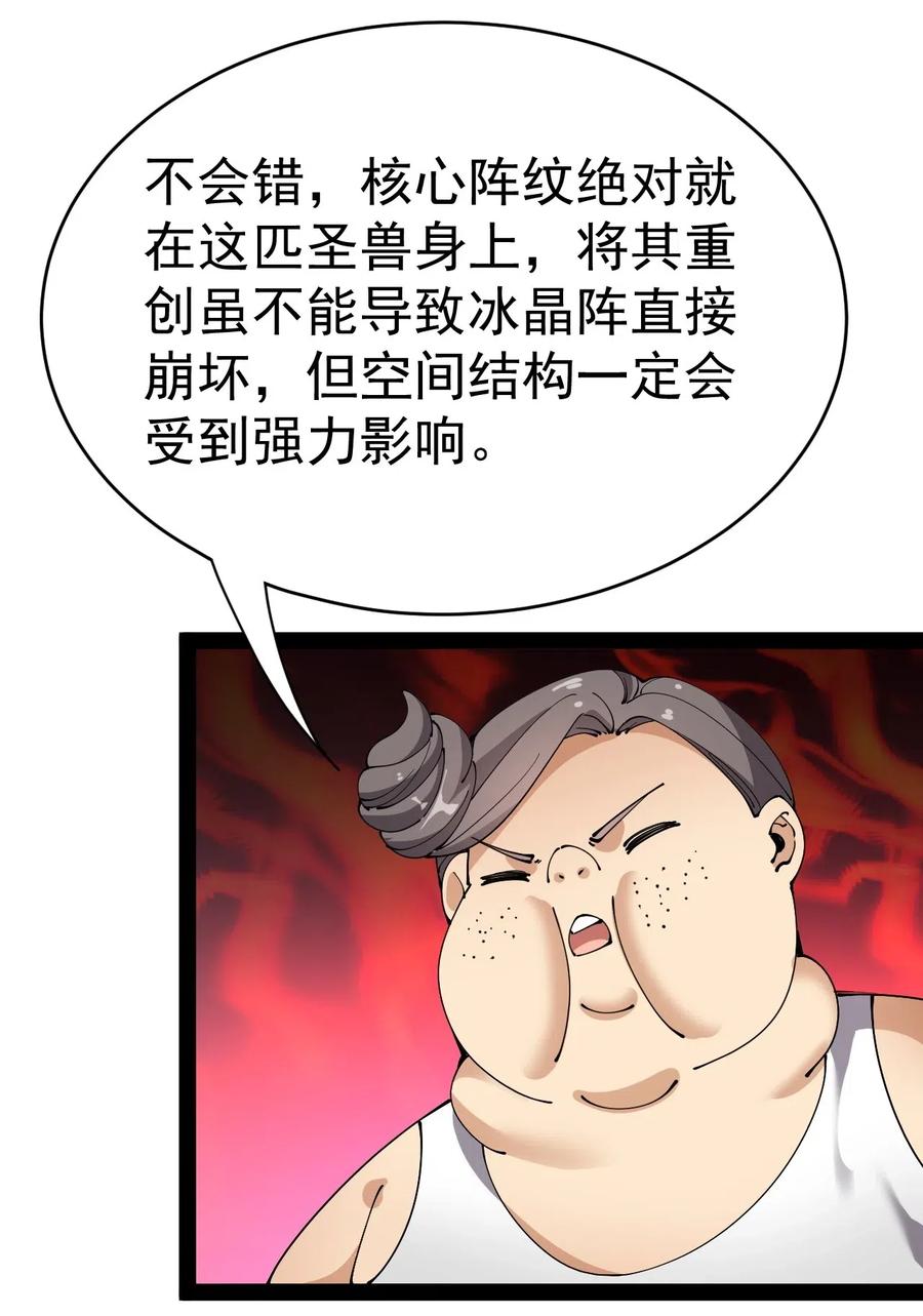 《仙王的日常生活》108 敢惹我，不知道我爹是谁吗_! 第15页