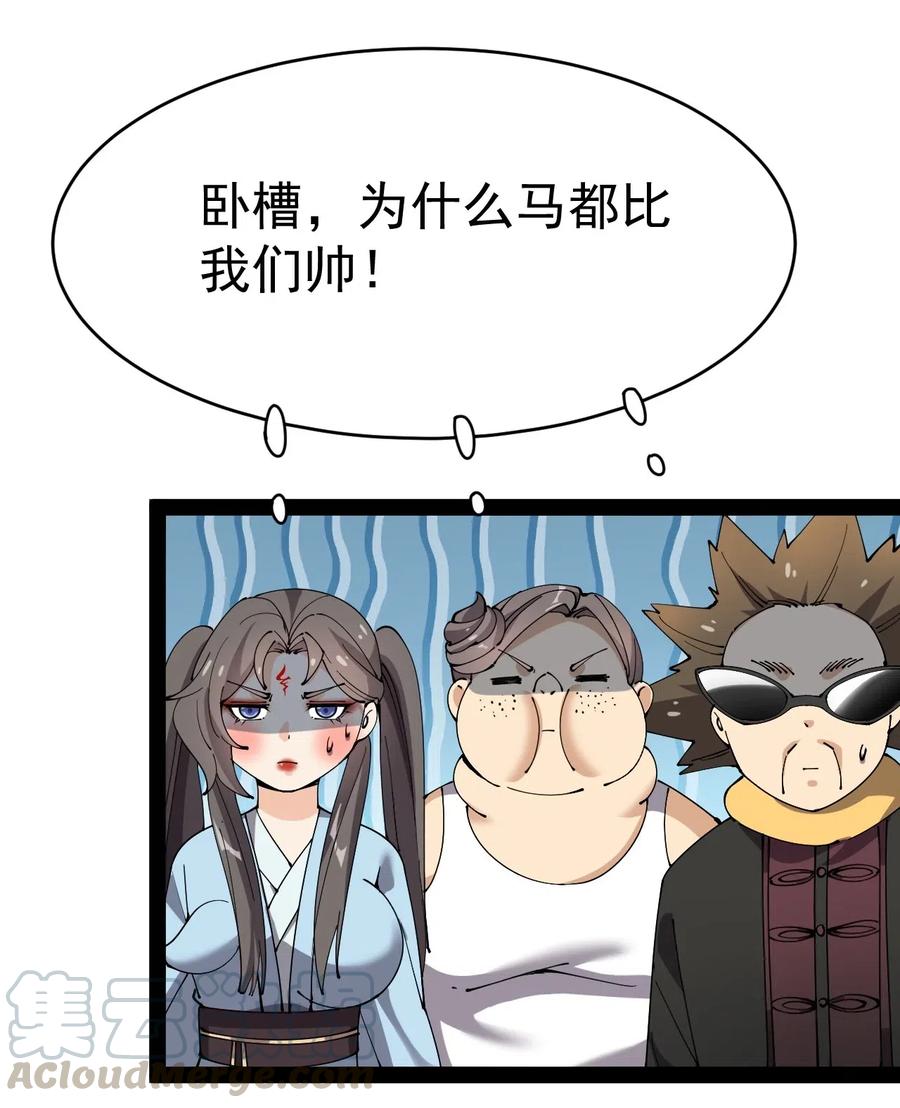 《仙王的日常生活》108 敢惹我，不知道我爹是谁吗_! 第13页