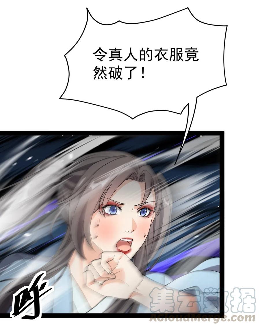 《仙王的日常生活》108 敢惹我，不知道我爹是谁吗_! 第25页