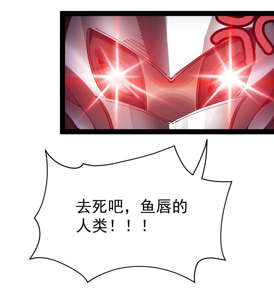 《仙王的日常生活》108 敢惹我，不知道我爹是谁吗_! 第18页