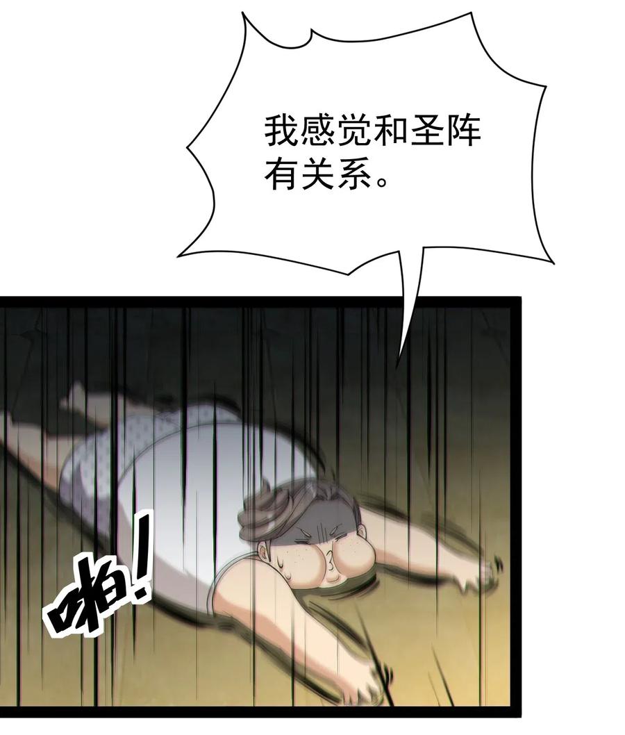 《仙王的日常生活》108 敢惹我，不知道我爹是谁吗_! 第6页