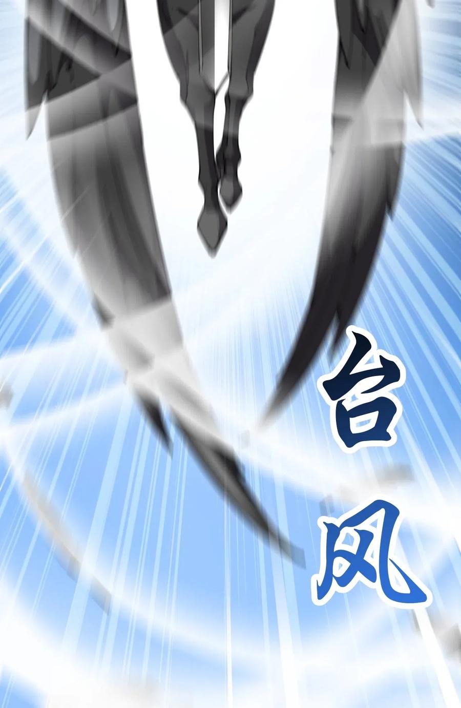 《仙王的日常生活》108 敢惹我，不知道我爹是谁吗_! 第21页