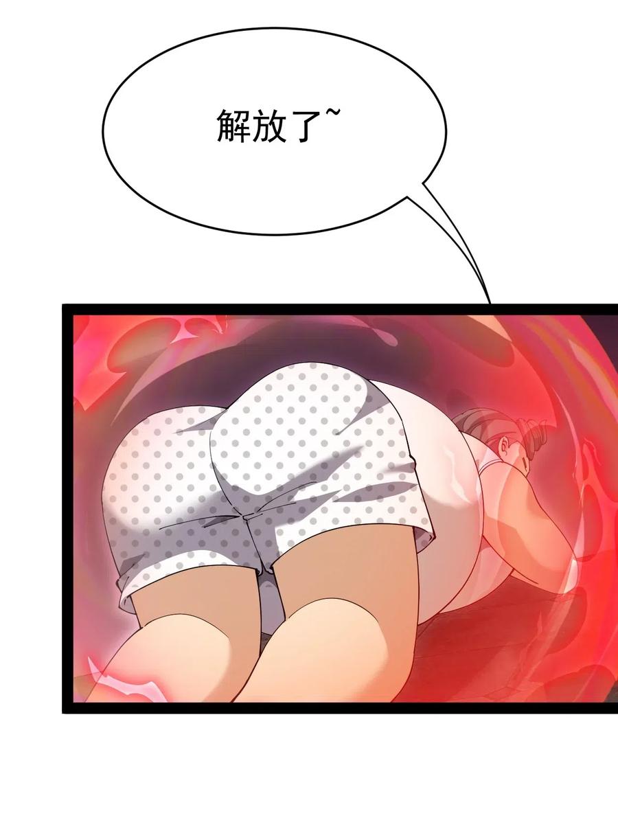 《仙王的日常生活》108 敢惹我，不知道我爹是谁吗_! 第11页