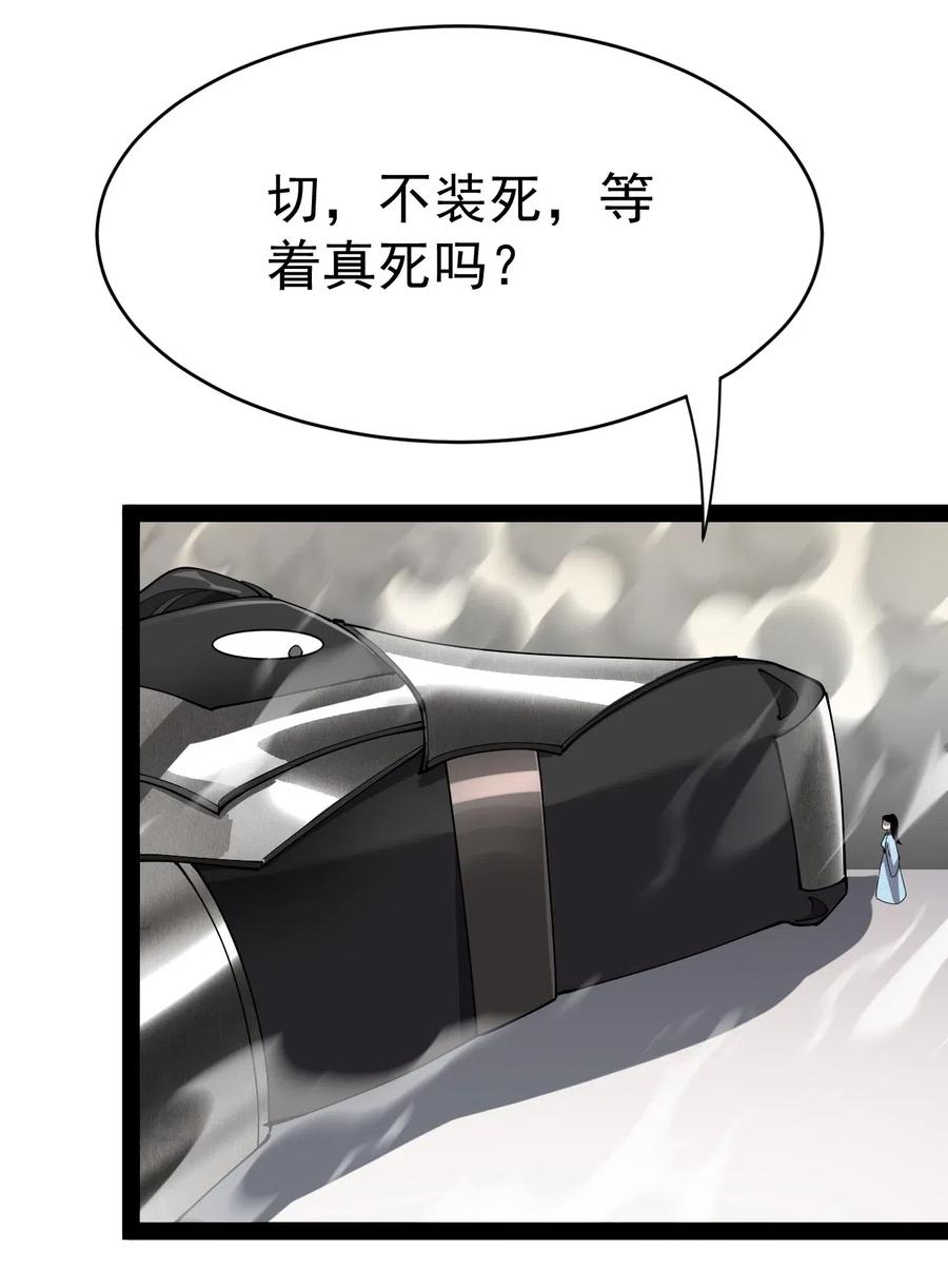 《仙王的日常生活》108 敢惹我，不知道我爹是谁吗_! 第45页