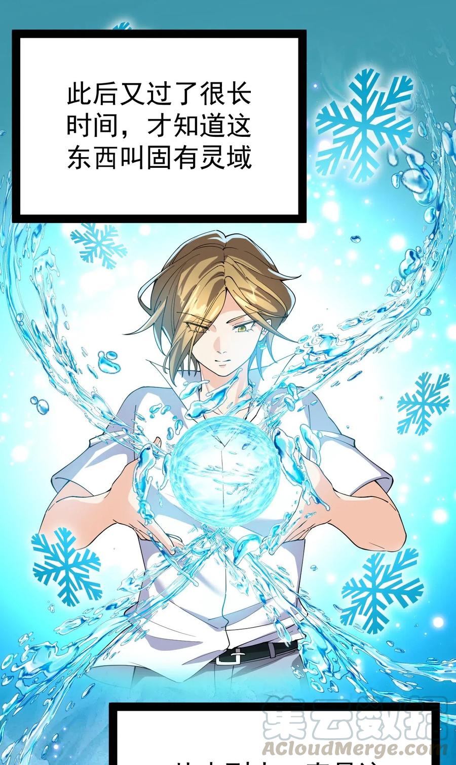 《仙王的日常生活》109 这个女人有点东西啊…… 第17页