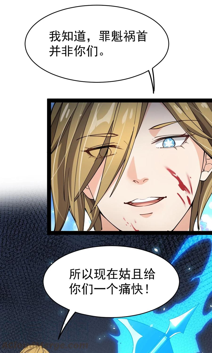 《仙王的日常生活》109 这个女人有点东西啊…… 第3页