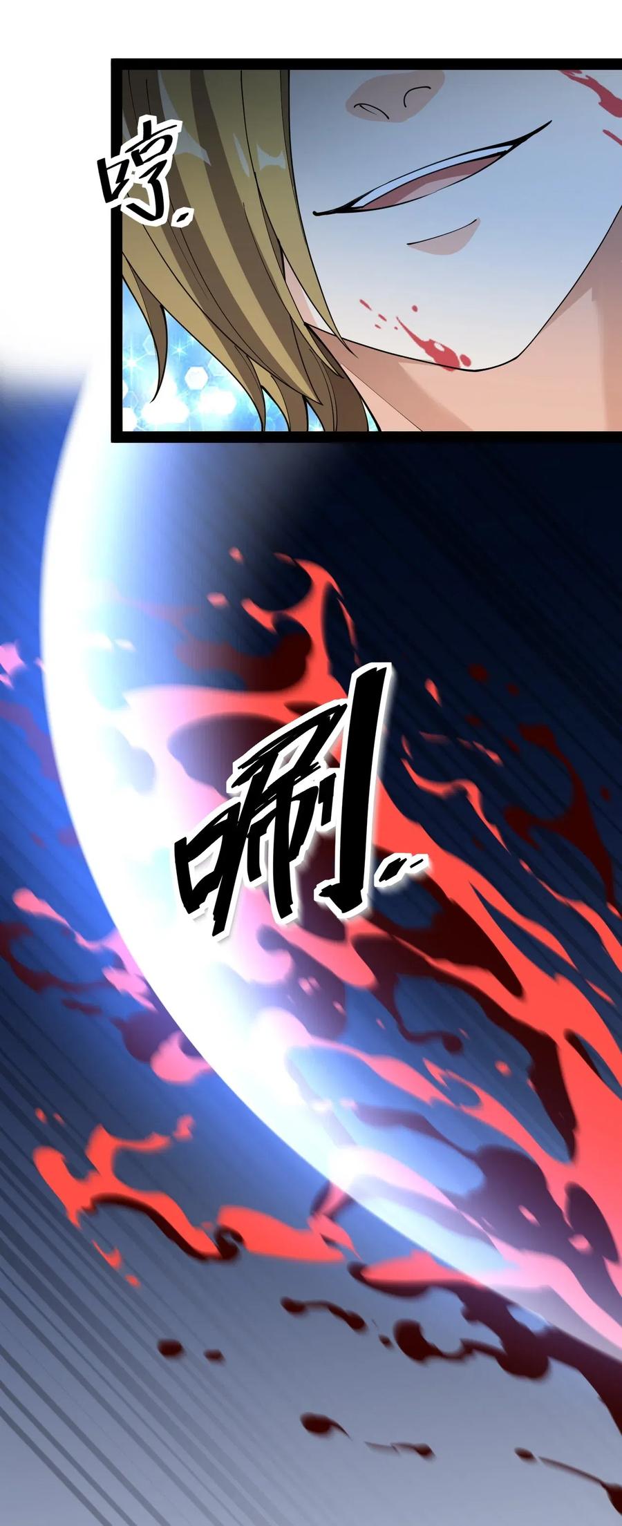 《仙王的日常生活》109 这个女人有点东西啊…… 第8页