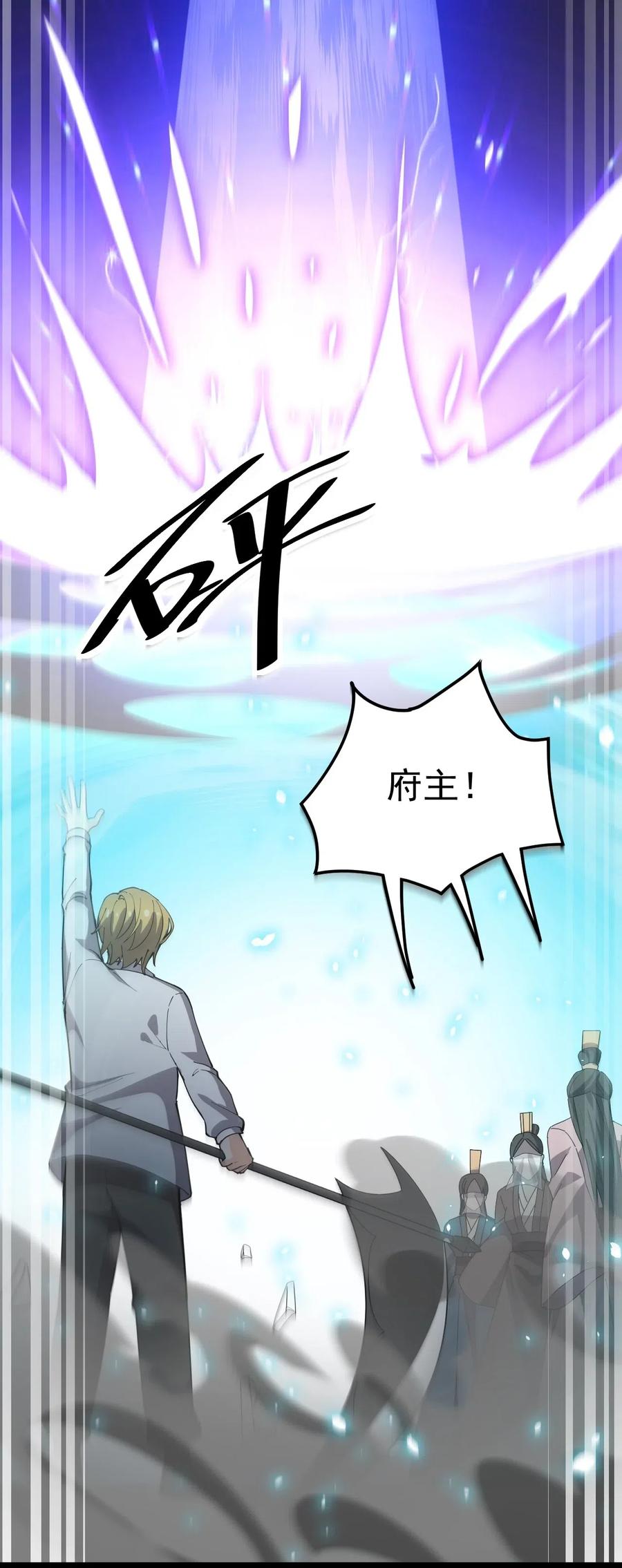 《仙王的日常生活》109 这个女人有点东西啊…… 第6页