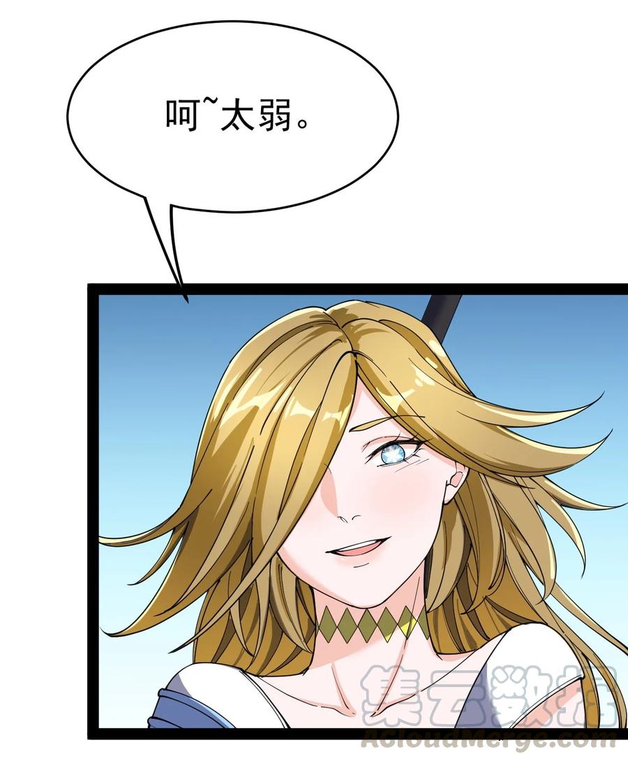 《仙王的日常生活》110 方醒你这是，变身美少女_! 第19页