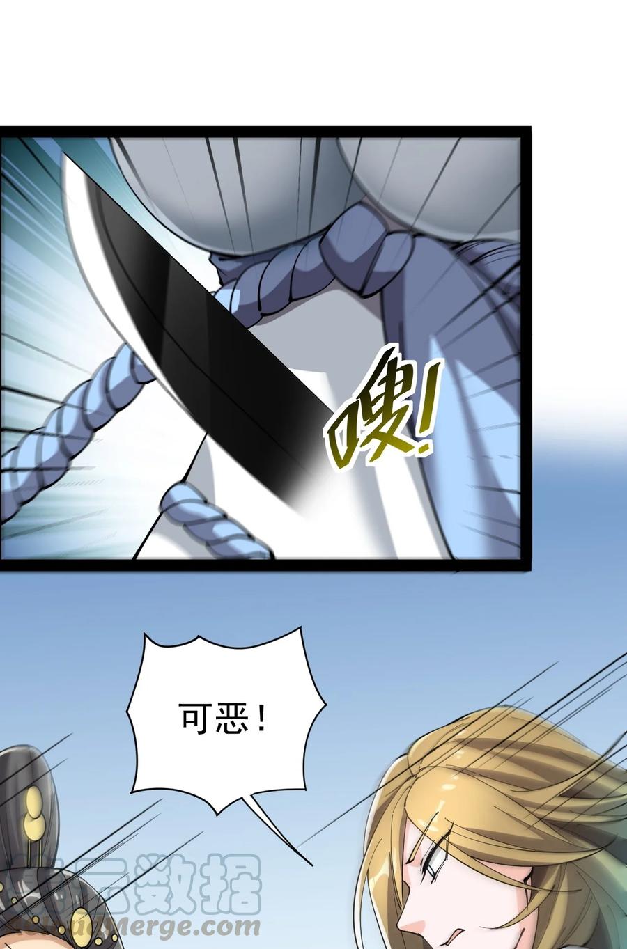 《仙王的日常生活》110 方醒你这是，变身美少女_! 第33页