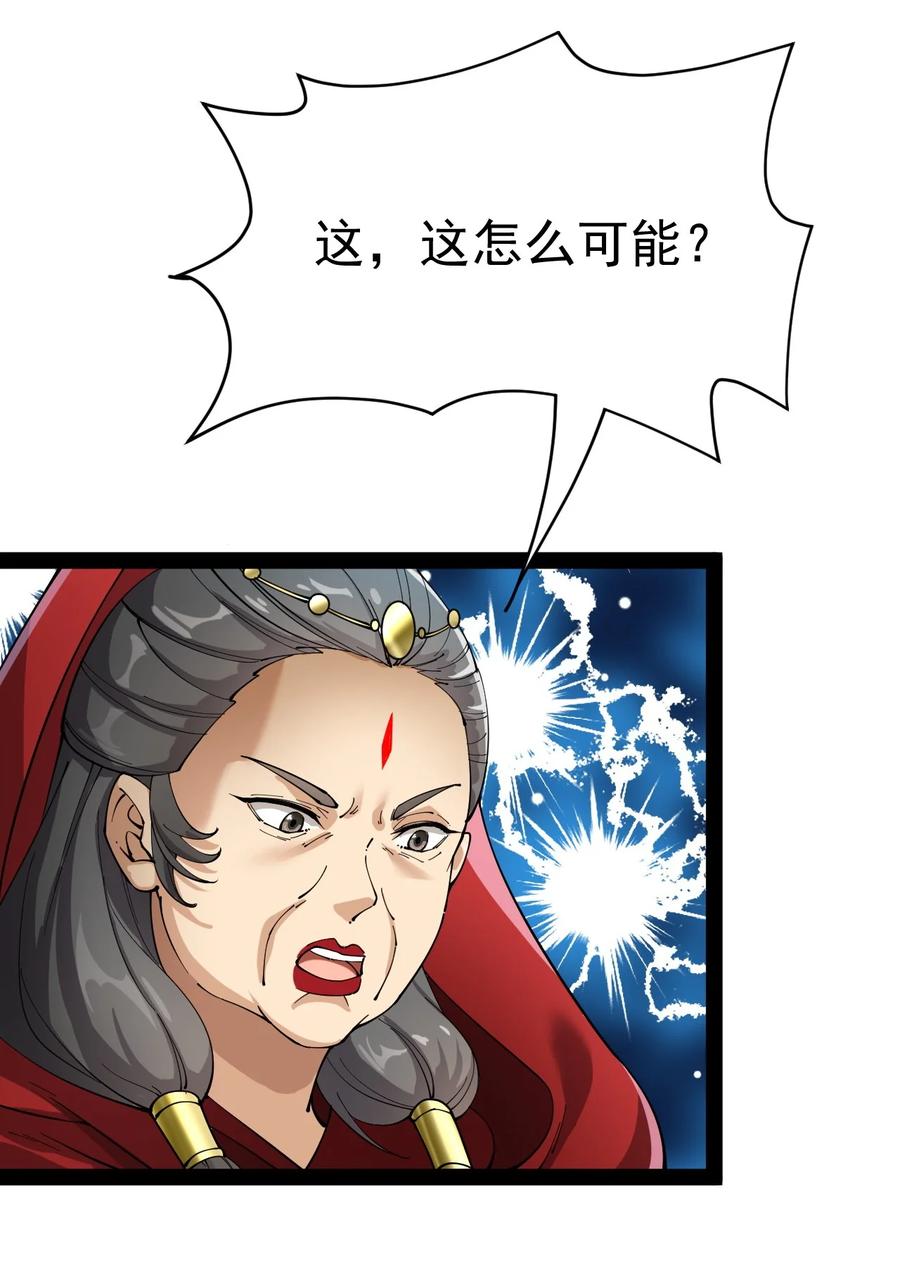 《仙王的日常生活》110 方醒你这是，变身美少女_! 第4页