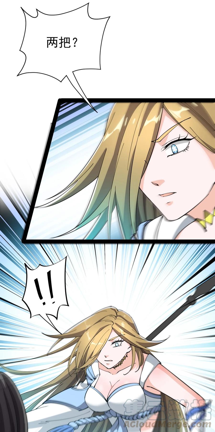 《仙王的日常生活》110 方醒你这是，变身美少女_! 第31页