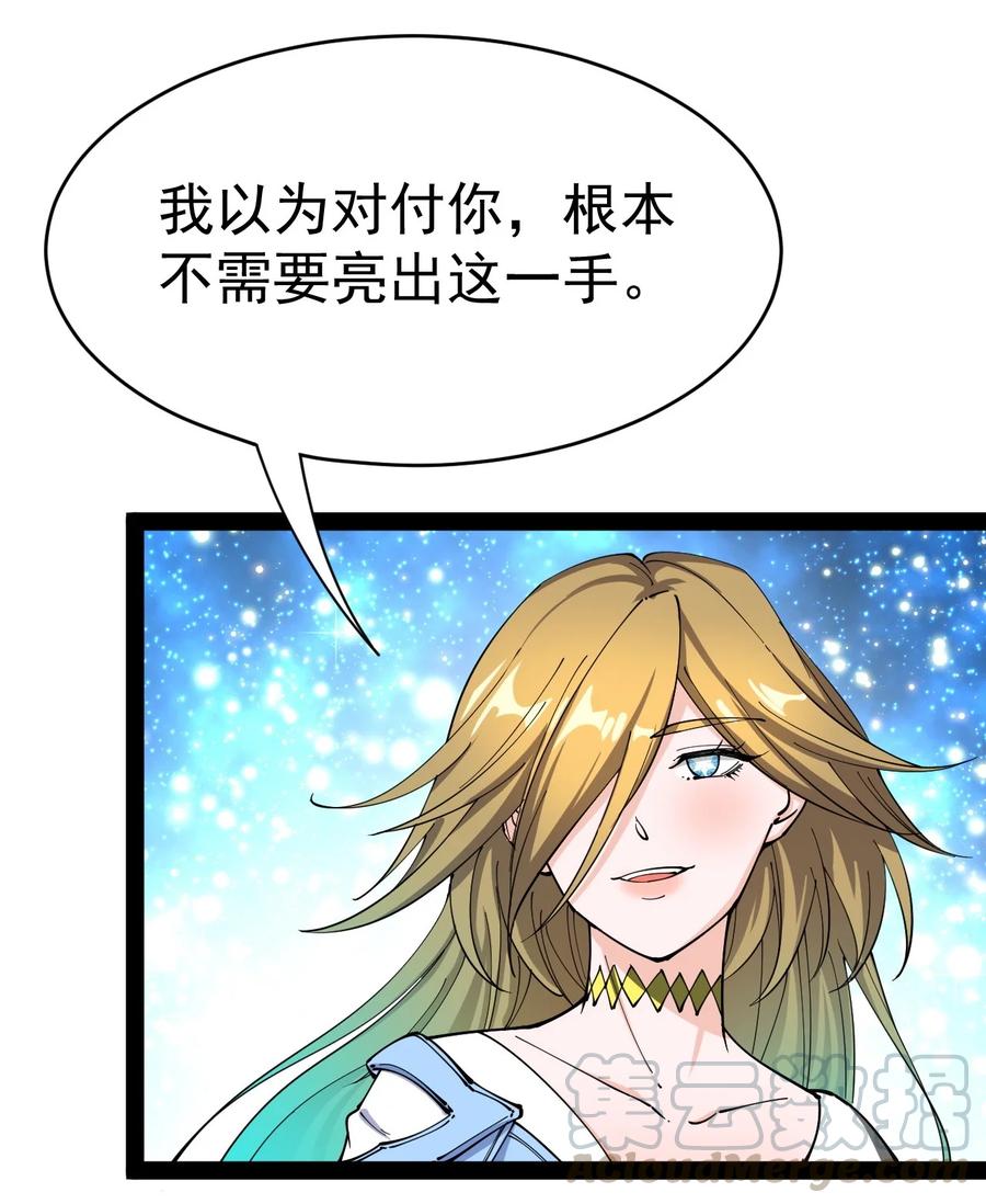 《仙王的日常生活》110 方醒你这是，变身美少女_! 第13页