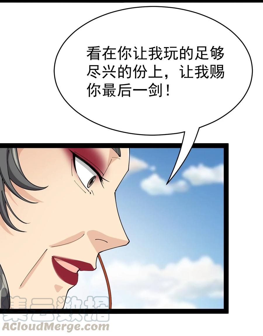 《仙王的日常生活》110 方醒你这是，变身美少女_! 第39页