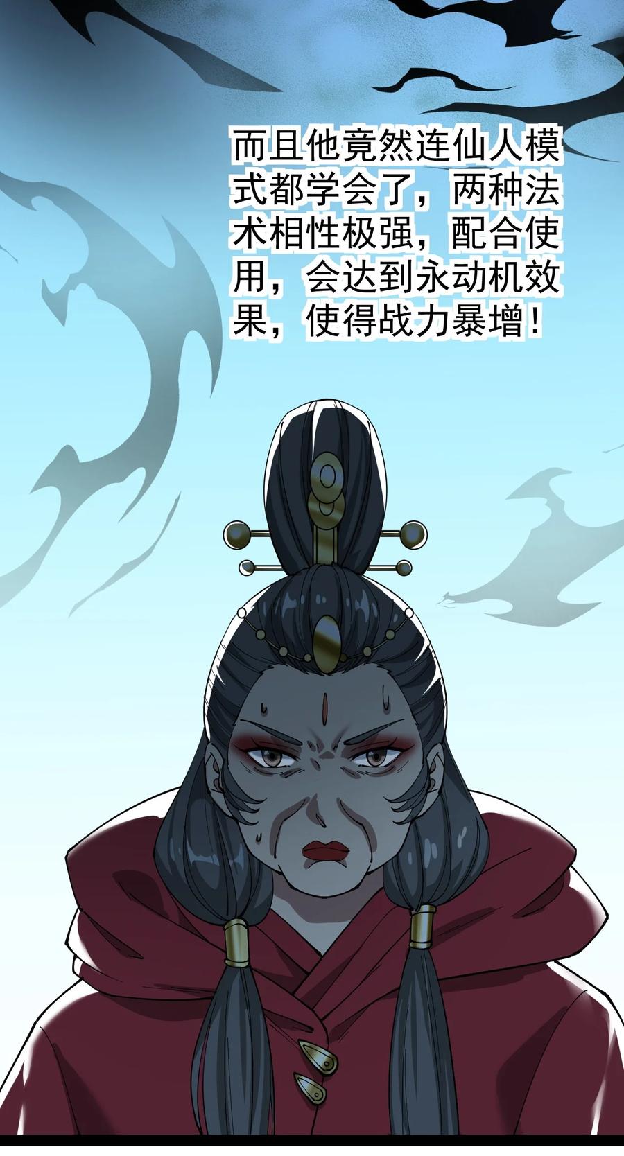 《仙王的日常生活》110 方醒你这是，变身美少女_! 第12页