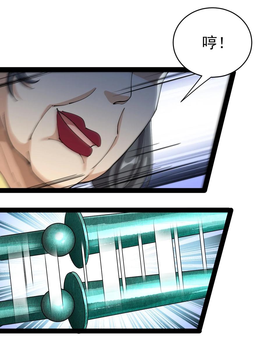 《仙王的日常生活》110 方醒你这是，变身美少女_! 第30页