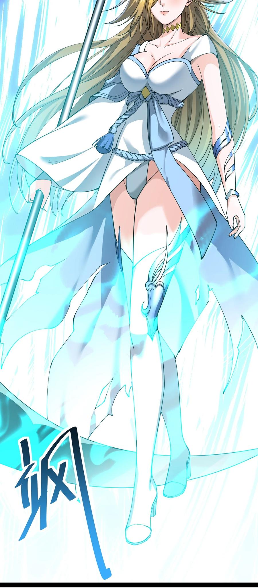 《仙王的日常生活》110 方醒你这是，变身美少女_! 第8页
