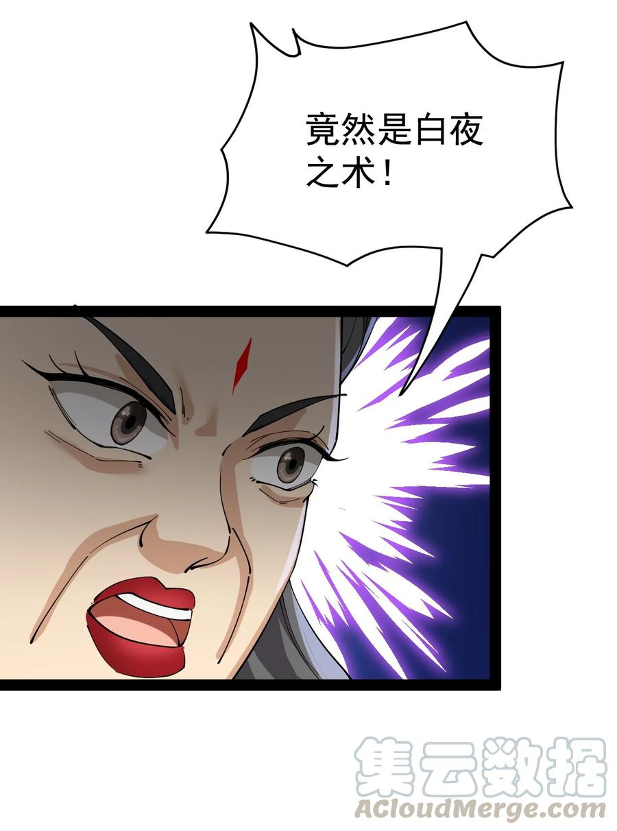 《仙王的日常生活》110 方醒你这是，变身美少女_! 第9页