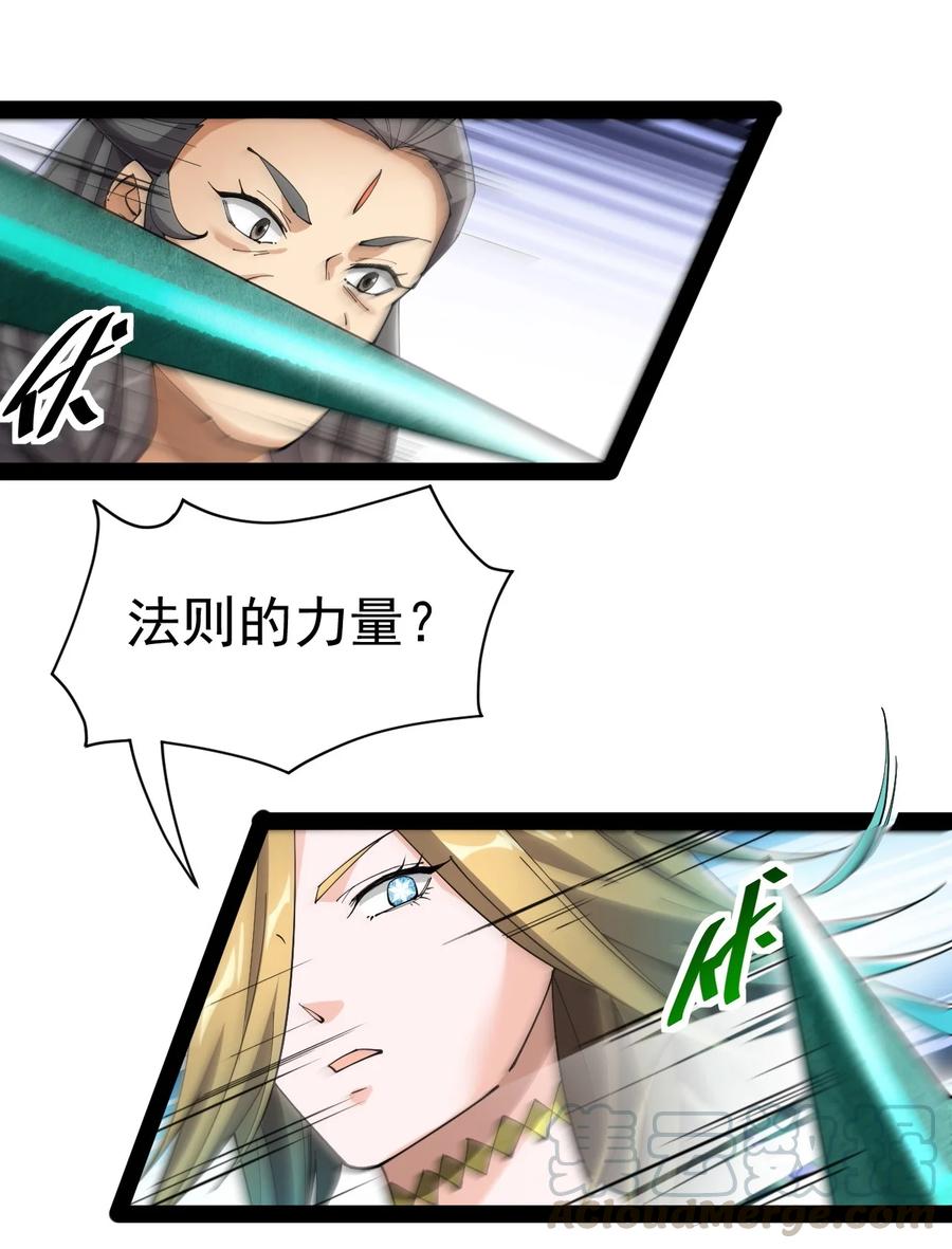 《仙王的日常生活》110 方醒你这是，变身美少女_! 第29页