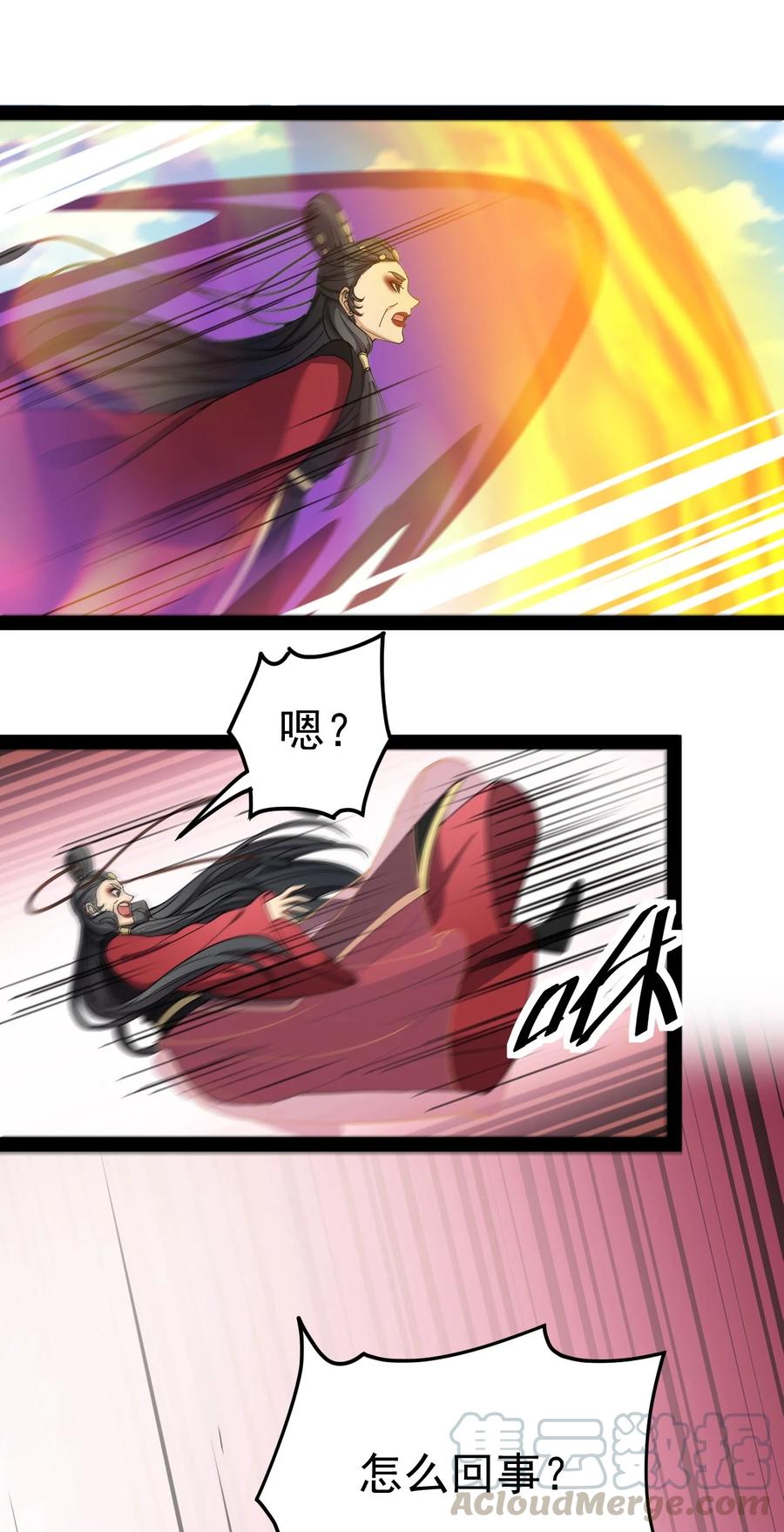 《仙王的日常生活》111 这位美丽的男小姐，打扰了~ 第40页