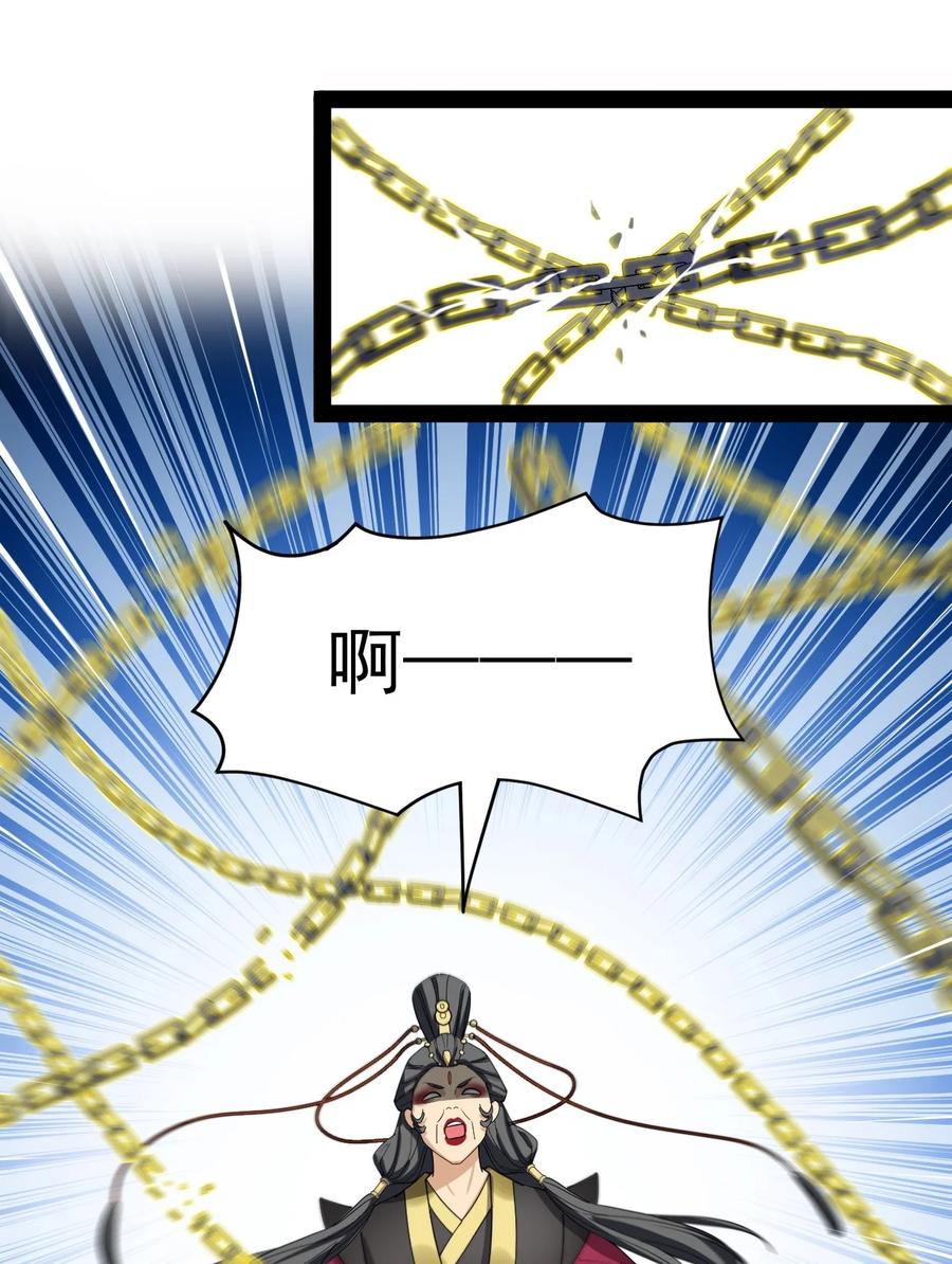 《仙王的日常生活》111 这位美丽的男小姐，打扰了~ 第26页