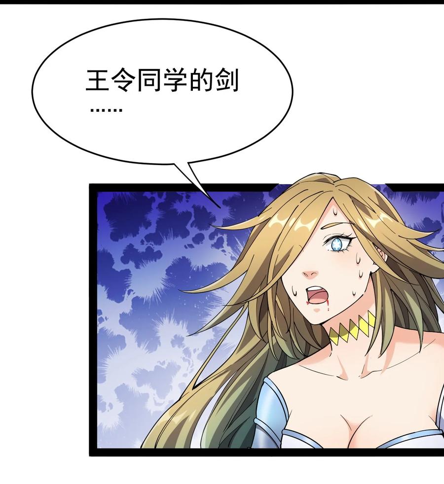 《仙王的日常生活》111 这位美丽的男小姐，打扰了~ 第3页