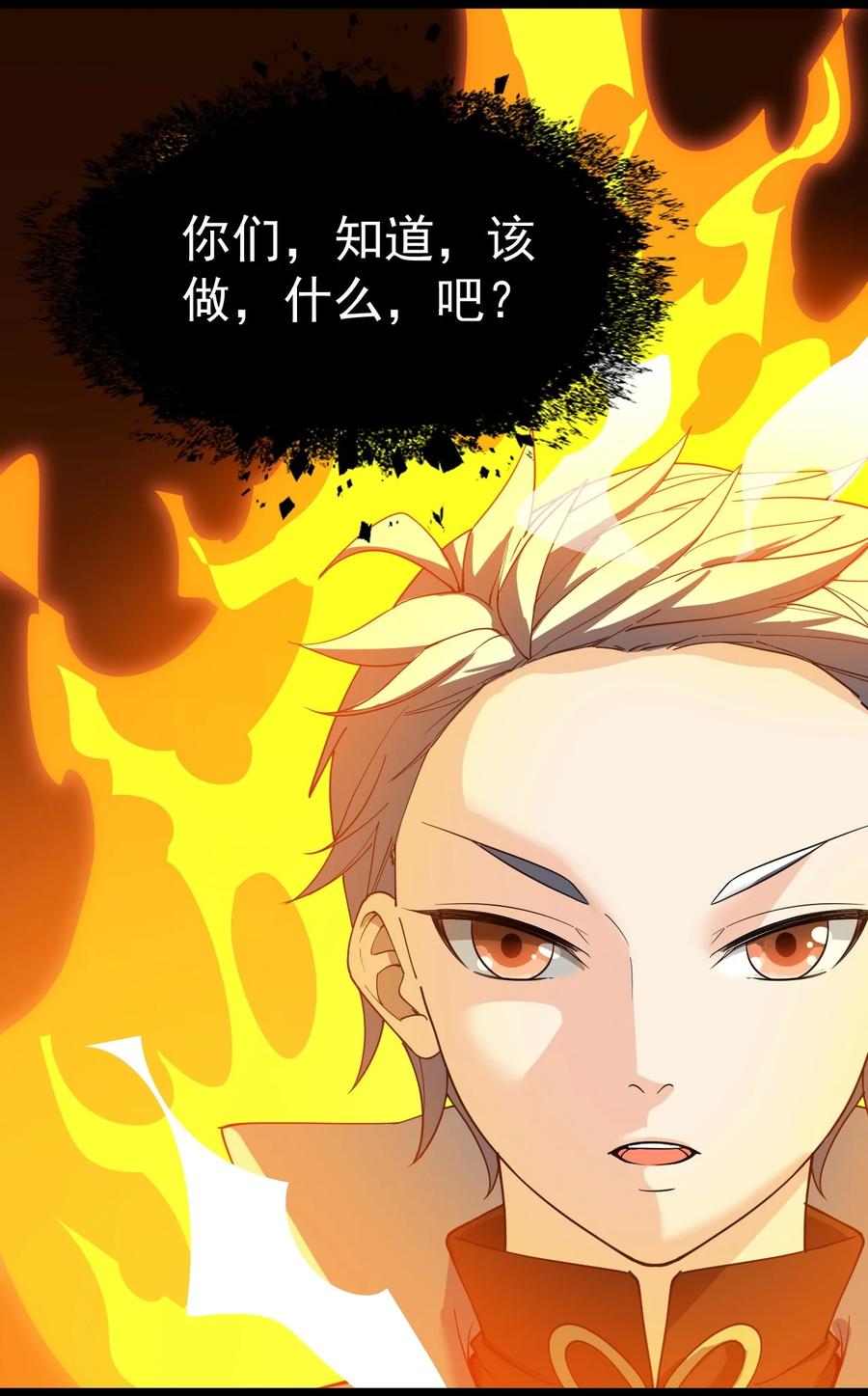 《仙王的日常生活》111 这位美丽的男小姐，打扰了~ 第24页
