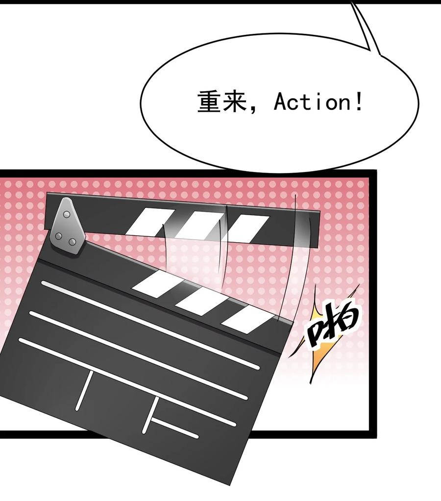 《仙王的日常生活》111 这位美丽的男小姐，打扰了~ 第35页
