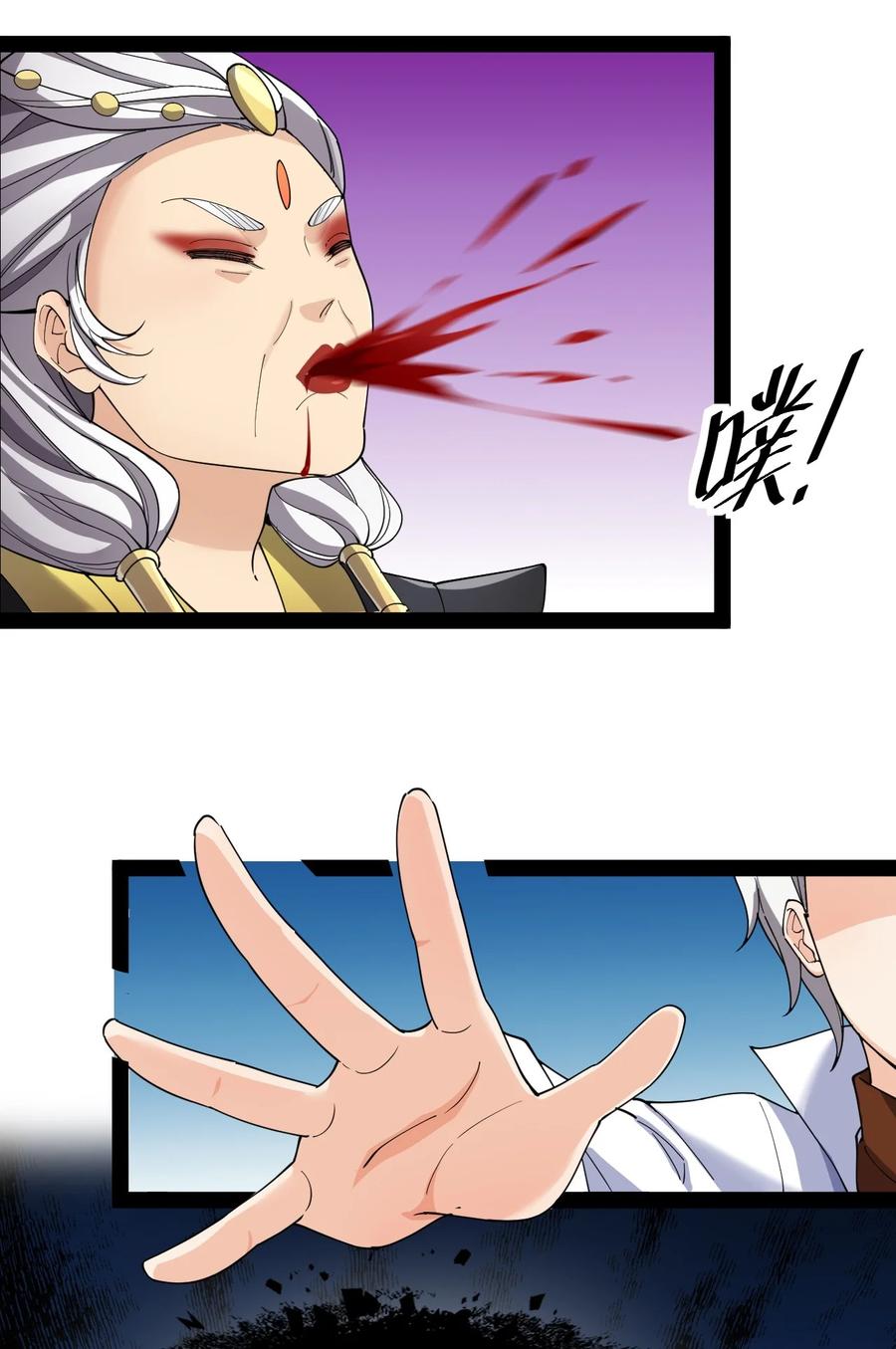 《仙王的日常生活》111 这位美丽的男小姐，打扰了~ 第29页
