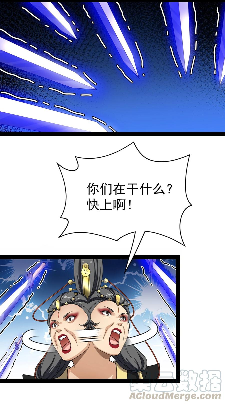 《仙王的日常生活》111 这位美丽的男小姐，打扰了~ 第25页