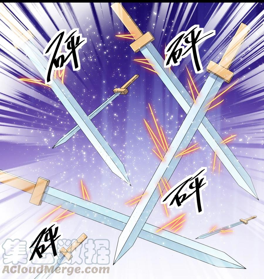 《仙王的日常生活》111 这位美丽的男小姐，打扰了~ 第31页