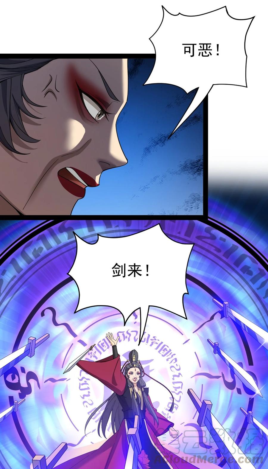 《仙王的日常生活》111 这位美丽的男小姐，打扰了~ 第22页