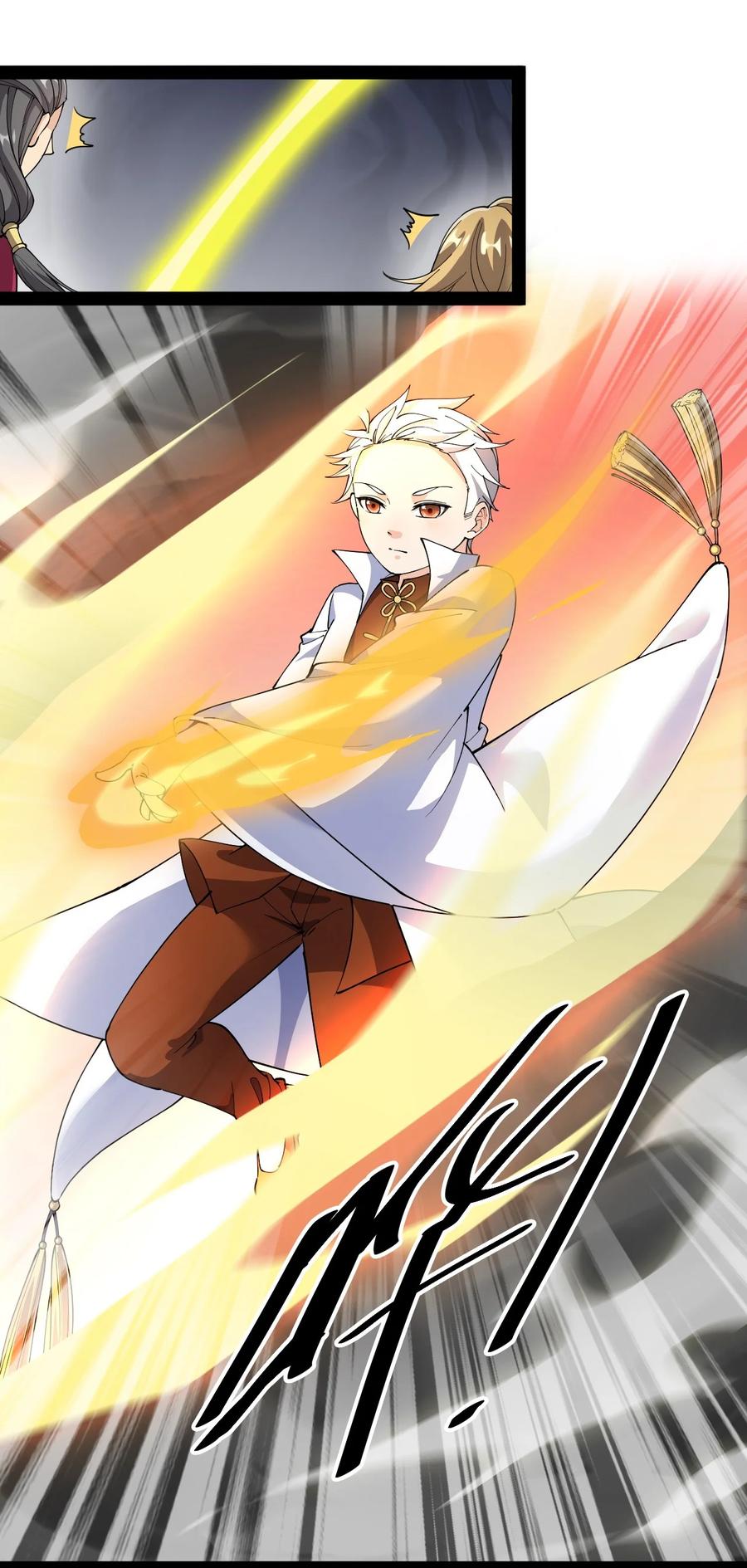 《仙王的日常生活》111 这位美丽的男小姐，打扰了~ 第2页