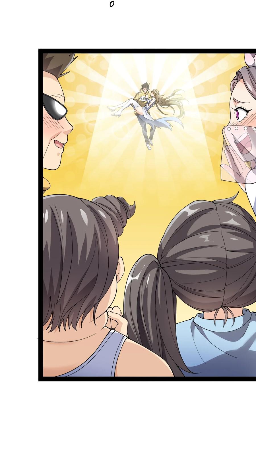 《仙王的日常生活》111 这位美丽的男小姐，打扰了~ 第9页