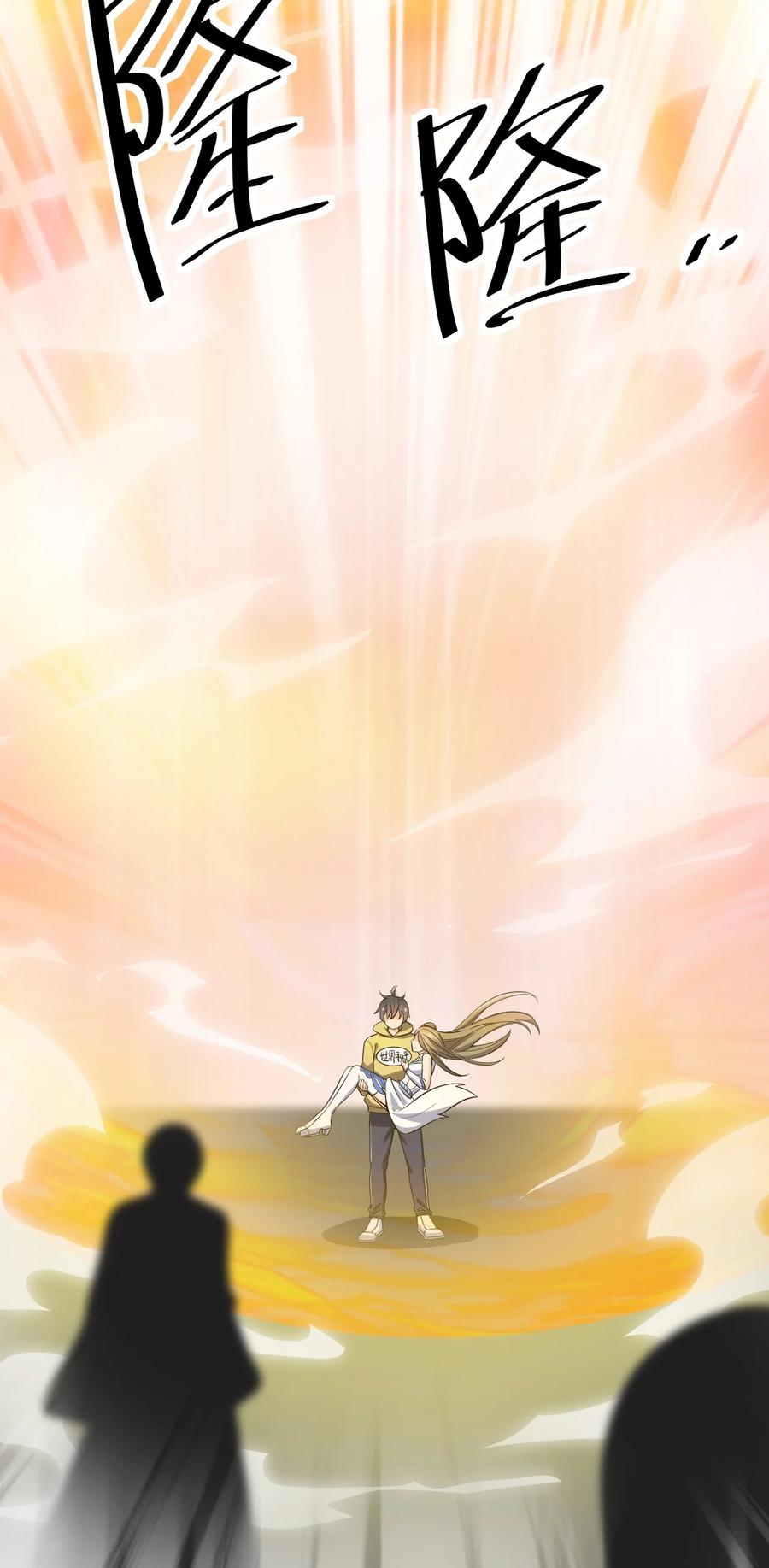 《仙王的日常生活》111 这位美丽的男小姐，打扰了~ 第18页